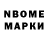 Марки NBOMe 1,5мг Stray Rat