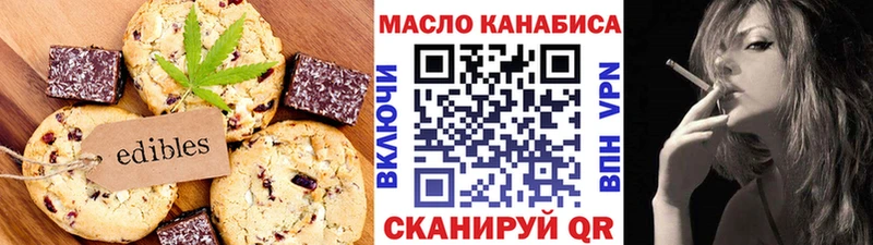 Canna-Cookies конопля  Аркадак 
