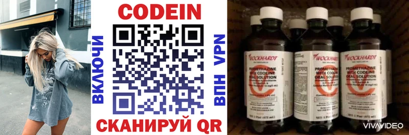 продажа наркотиков  Аркадак  Кодеиновый сироп Lean Purple Drank 