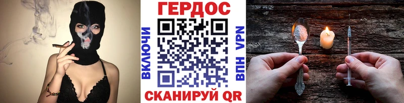 ГЕРОИН герыч  купить закладку  Аркадак 