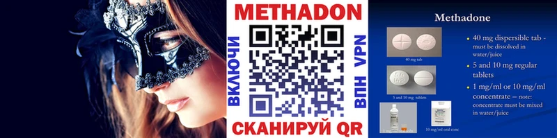 МЕТАДОН мёд  хочу наркоту  hydra рабочий сайт  Аркадак 
